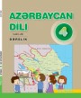 "Azərbaycan dili" - tədris dili fənni üzrə 4-cü sinif üçün dərslik. (2-ci hissə)