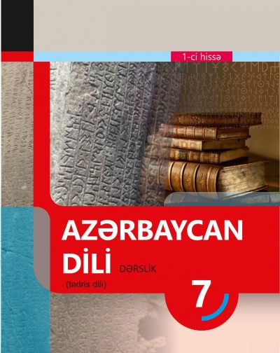 "Azərbaycan dili" - tədris dili fənni üzrə 7-ci sinif üçün (1-ci hissə) dərslik