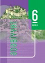 "Ədəbiyyat" fənni üzrə 6-cı sinif üçün dərslik