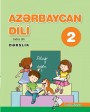 "Azərbaycan dili" - tədris dili fənni üzrə 2-ci sinif üçün dərslik. (1-ci hissə)