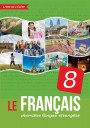 "Le Français" (Fransız dili - əsas xarici dil) fənni üzrə 8-ci sinif üçün dərslik