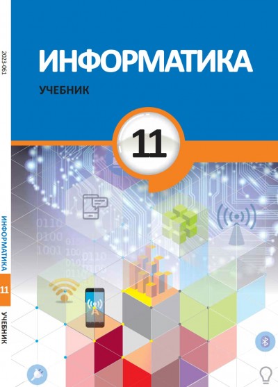 "Информатика" (İnformatika) fənni üzrə 11-ci sinif üçün dərslik