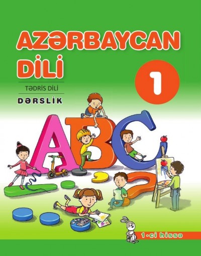 "Azərbaycan dili" - tədris dili fənni üzrə 1-ci sinif üçün dərslik. (1-ci hissə)