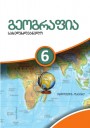 "გეოგრაფიის" - Coğrafiya fənni üzrə 6-cı sinif üçün dərslik