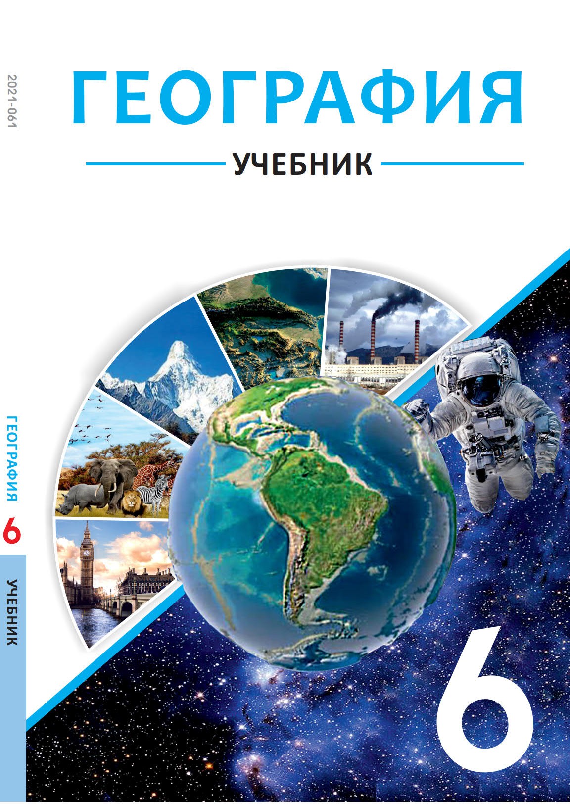 Сайт класс география 9. Учебник географии 10-11. Travel book по географии. МОК география 9 класс. Книга география морей и о.