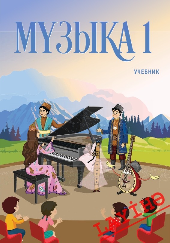 Музыка книга 6. Книги и музыка. Musiqi 4sinif. Derslik. Metodik vesait Azerbaycan Dili 8 класс e derslik.